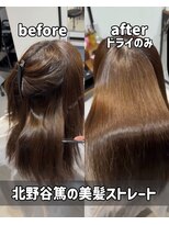 アーバン(URBAN.)&nbsp;美髪ストレート【縮毛矯正】