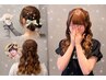 【御輿指名限定】コンサート前、推し活前用ヘアセットクーポン♪￥2,800