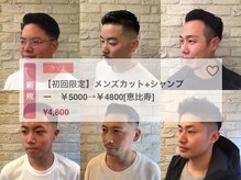 グラッドバーバードットエビス 恵比寿(GLAD BARBER. EBISU)