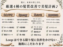 ループ 船橋店(Loop)の雰囲気（厳選4種の髪質改善導入♪施術の髪負担を抑え、通うほど美髪へ）