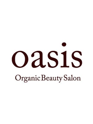 オアシスオーガニックビューティーサロン(oasis organic beauty salon)