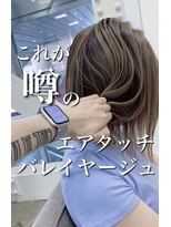 イェッカ(YECCA)&nbsp;エアタッチバレイヤージュ＊ナチュラルな立体感＊