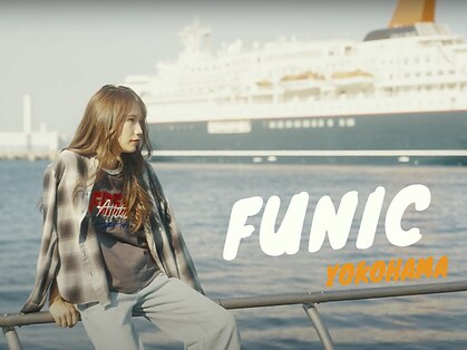 ファニック (FUNIC)の写真