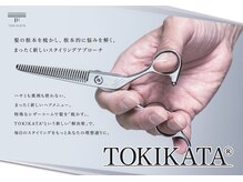 アキコ美容室の雰囲気（【つむじパックリ割れ改善TOKIKATAカット】つむじが気になる方へ）