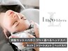 【平日限定｜ヘッドスパ】選べるヘッドスパ＆ハホニコTR＆前髪カット
