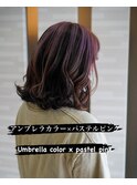アンブレラカラー×パステルピンク