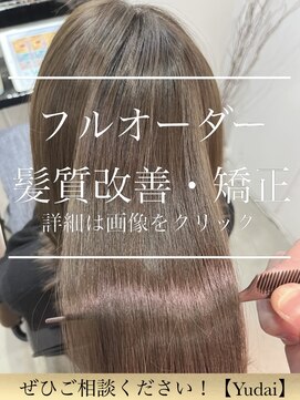 ロゼ(rosee) 【フルオーダー縮毛】一人一人に合わせた処方で艶髪へ導きます！