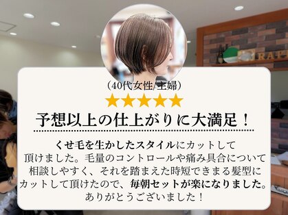 ラポール 柏店(RAPPOR)の写真