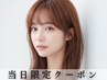 当日限定☆美髪お試し☆柔らかさが特徴のツヤ髪トリートメント¥8800→¥4400