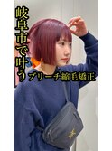 小顔ワンレン縮毛矯正ブリーチ髪質改善ダブルカラー30代40代