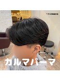 【　メンズ　】　カルマパーマ