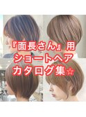 みね前下がりひし形ショートボブ30代40代50代くびれヘア丸顔面長