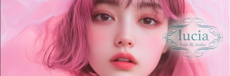 ヘアーアンドメイク ルシア 梅田茶屋町店(hair and make lucia)のサロンヘッダー
