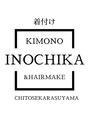 イノチカ(INOCHIKA) 藤田 まみ