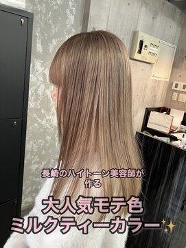 コワファースト長崎シャンプーボーイ 2nd(COIFF1RST 長崎 SHAMPOO BOY) 長崎ハイトーン ケアブリーチ ミルクティーベージュ