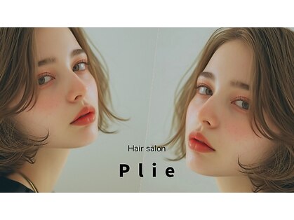 プリエ(Plie)の写真