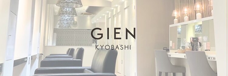 ジアン(GIEN)のサロンヘッダー