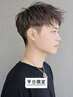 【メンズ限定/平日限定】似合わせカット+スタイリング ￥4950→￥3700