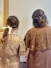 【ペア来店用】ヘアアレンジ¥7700 編みおろし/カチモリ/まとめ髪etc