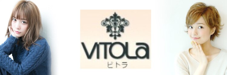 ビトラ(Vitola)のサロンヘッダー