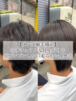 エイトメン 池袋東口店(EIGHT MEN)&nbsp;【メンズ縮毛矯正】柔らかいナチュラルな仕上がり