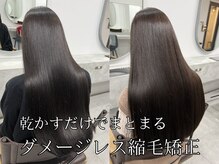 【ピンピンにならない】 独自手法の中性ストレートでくせ毛の悩みに◎ [名古屋縮毛矯正] 