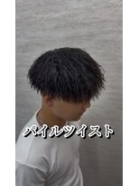 エレベート(Elevate)&nbsp;パイルツイスト