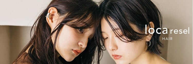 ロカ リセル バイ ツリー(loca resel by tree)のサロンヘッダー