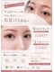 オースヘアー アクトモール店(O's HAIR)の写真/＜目元のspecialist＞【すっぴん盛れ♪】眉毛×まつ毛で最強の垢抜け顔へ☆