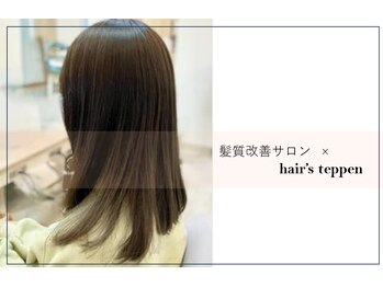 ヘアズ テッペン(hairs TEPPEN)の写真/「大人の髪を、もっと自分らしく」30代後半からの髪の悩みに寄り添う美容室。