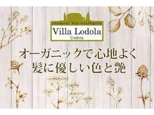 ★Villa Lodola取扱いサロン★オーガニックカラーで艶やかに！！