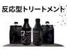 【プレミアムカラーコース】ケアカラー(フル)+カット＋ハホニコTR  ¥9000