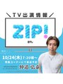 アンジュレーブ(AngeReve)&nbsp;前髪のカリスマとして日テレ【ZIP!】出演その他TVや雑誌取材多数