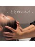 【人気No1】 　 カット＋N．カラー＋ととのいスパ（３０分）★完全個室