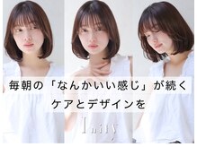 アイニティ(Inity)