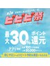 【ビビビ祭におすすめ】カット+カラーorパーマ+ヘアケア商品セット