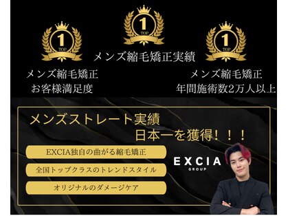 エクシア 滋賀 南草津(EXCIA)の写真