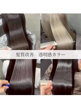 AWARD受賞サロン姉妹店の【ALLEN Lueur】の厳選された透明感カラー×髪質改善をご体験ください♪