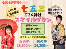 きりやの雰囲気(七五三のレンタル&着付&フォト受付しております♪)