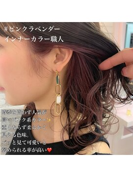 ロンド 表参道店(Lond) 【Lond表参道倉崎涼】フェイスフレーミングインナーカラー＊