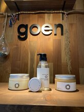 goenオススメのケア商品★