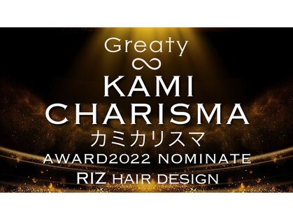 リズヘアーデザイン(RIZ hair design)の写真