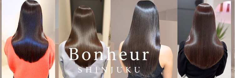 髪質改善  Bonheur新宿【7月上旬 NEW OPEN(予定)】のサロンヘッダー