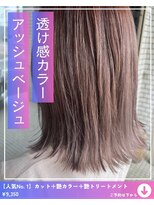 アイリス(IRIS)&nbsp;ベージュ