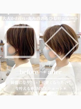 ロミー 本厚木(ROMMY.) ひし形ショート☆フェザーショート/マニッシュ◎くすみベージュ