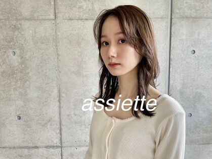 アシェット(assiette)の写真