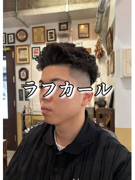 カムレイドフォーライフ(COMRADE 4 LIFE) ラフカール　担当西村