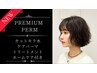 【本気のダメージケアパーマ】カット＋キラ水＋ケアパーマ＋トリートメント