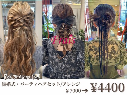 フレイストート(Frais Tout)の写真