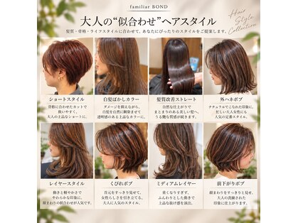 ファミリア ボンド(familiar BOND)の写真